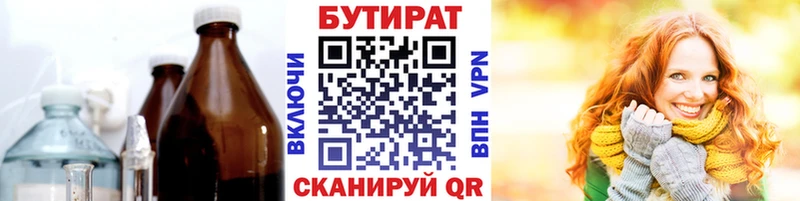 купить наркотики сайты  Невель  БУТИРАТ бутик 