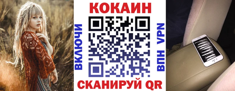 КОКАИН Fish Scale Невель