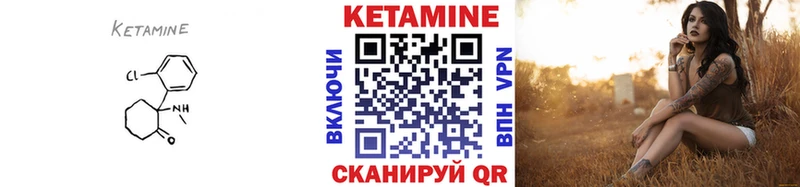 Кетамин ketamine  Невель 