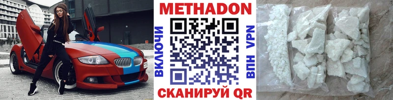 Метадон белоснежный  Невель 
