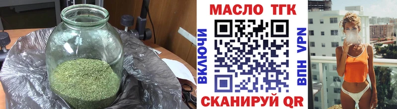ТГК THC oil  Невель 